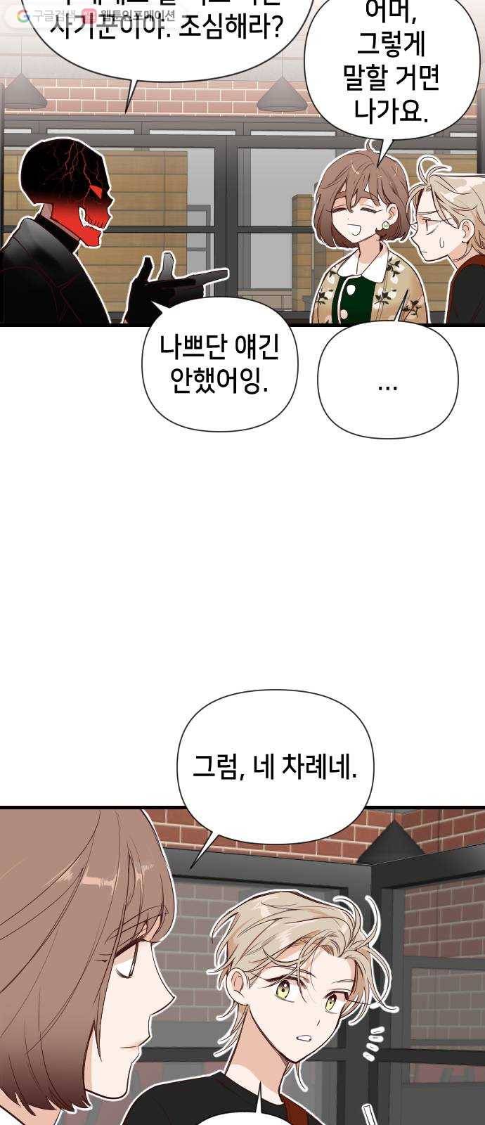 데빌샷 8화 뱀과 묘지 (8) 20