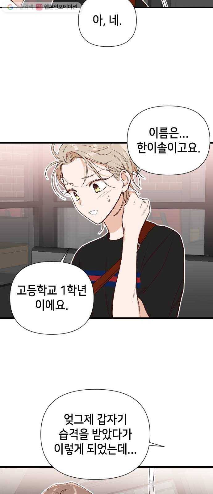데빌샷 8화 뱀과 묘지 (8) 21