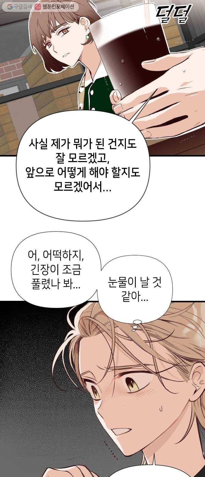 데빌샷 8화 뱀과 묘지 (8) 22