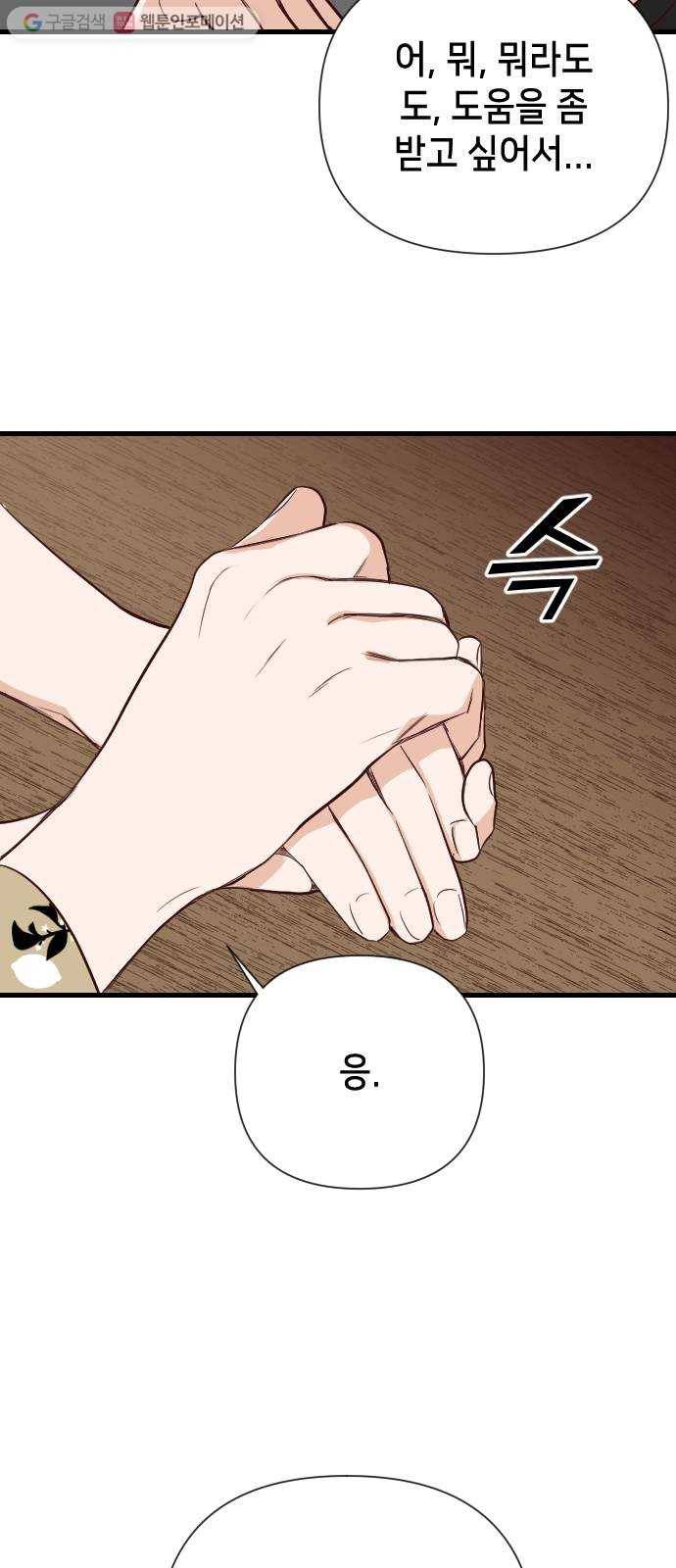 데빌샷 8화 뱀과 묘지 (8) 23