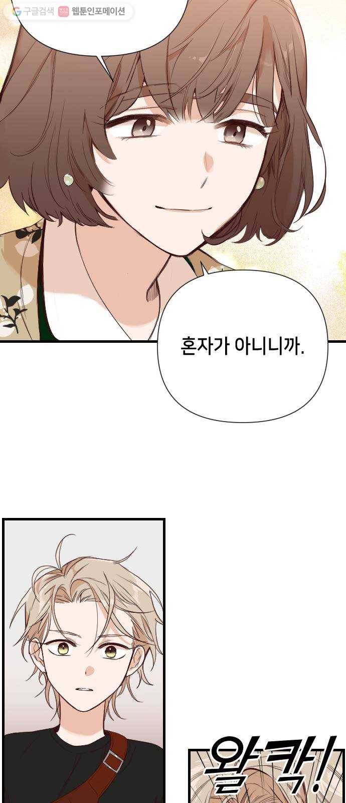 데빌샷 8화 뱀과 묘지 (8) 25