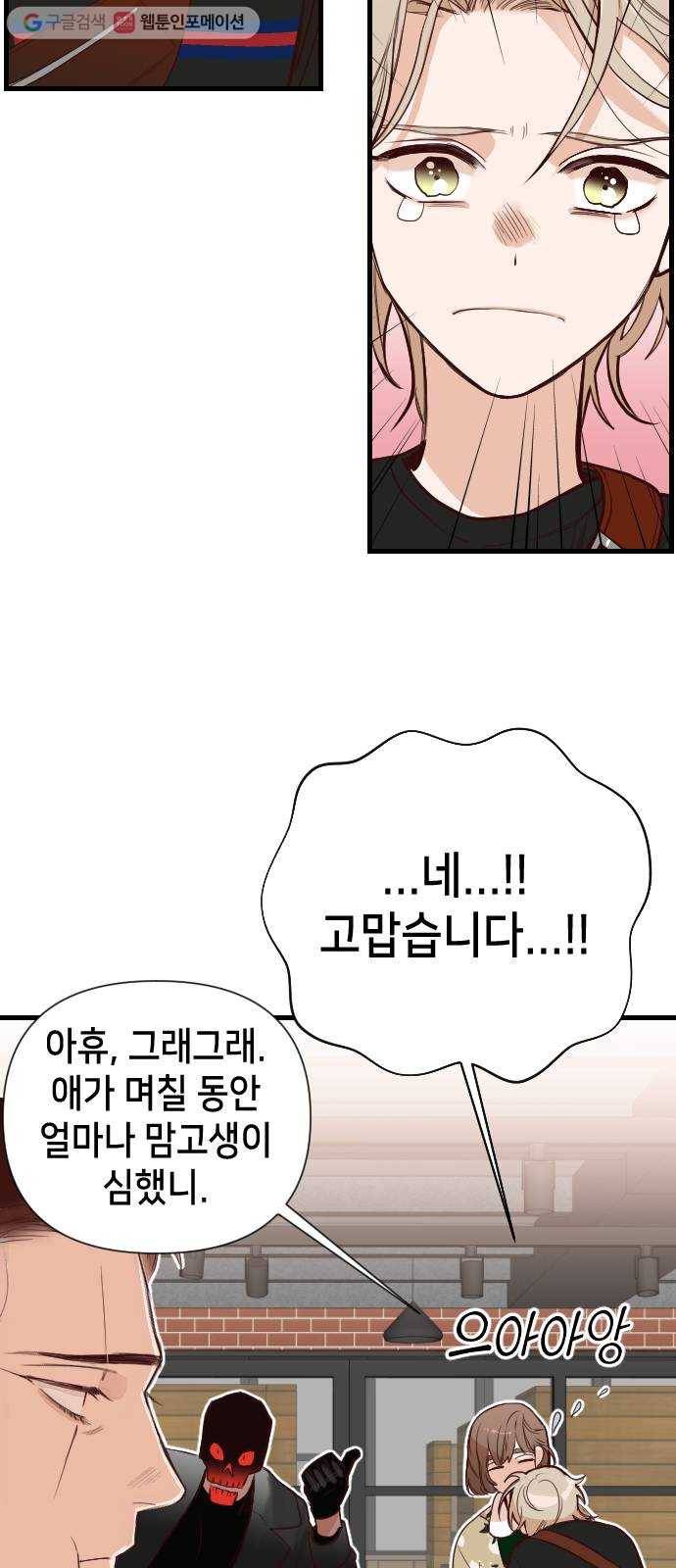 데빌샷 8화 뱀과 묘지 (8) 26