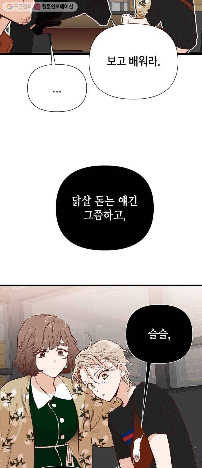 데빌샷 8화 뱀과 묘지 (8) 27