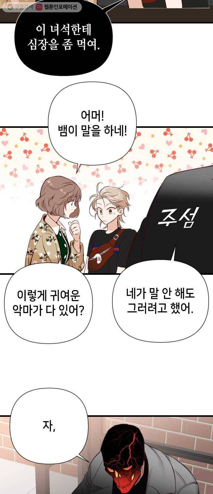 데빌샷 8화 뱀과 묘지 (8) 28