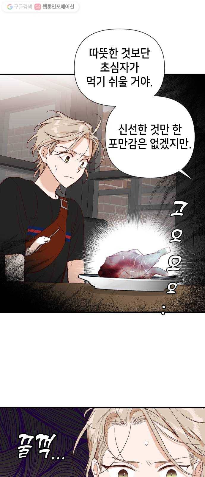 데빌샷 8화 뱀과 묘지 (8) 30
