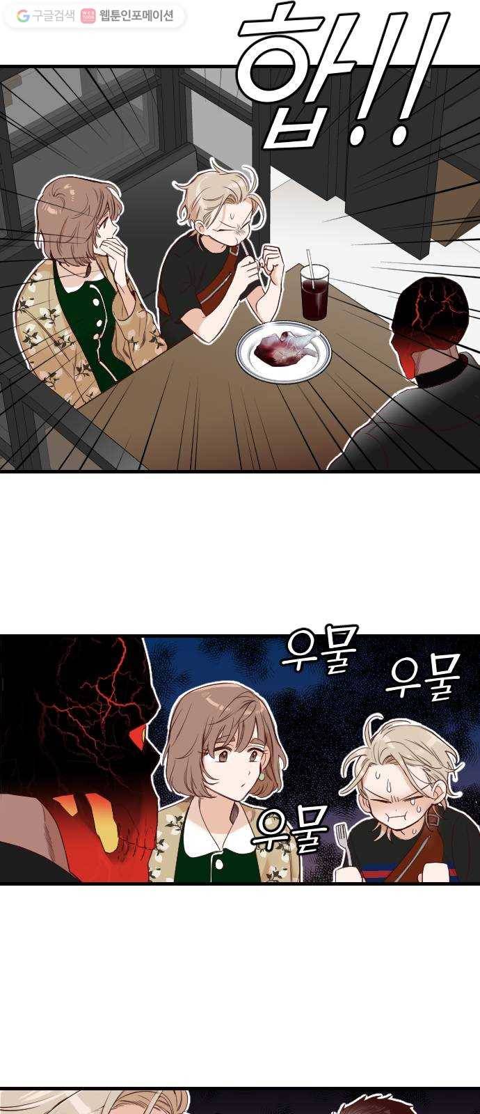 데빌샷 8화 뱀과 묘지 (8) 32