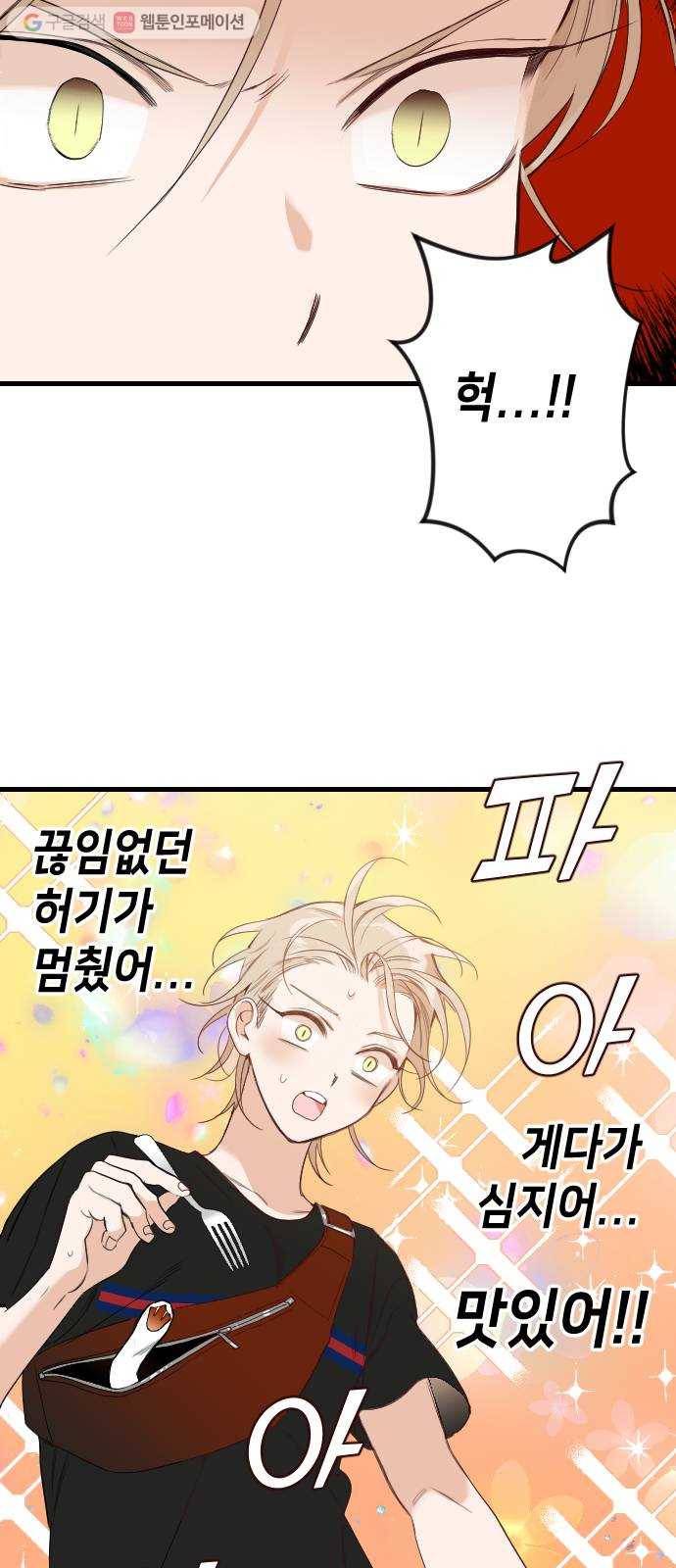 데빌샷 8화 뱀과 묘지 (8) 34