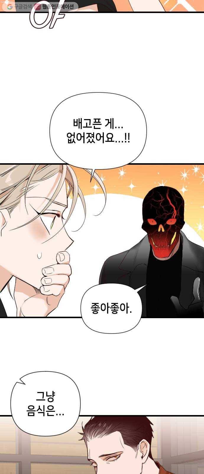 데빌샷 8화 뱀과 묘지 (8) 35