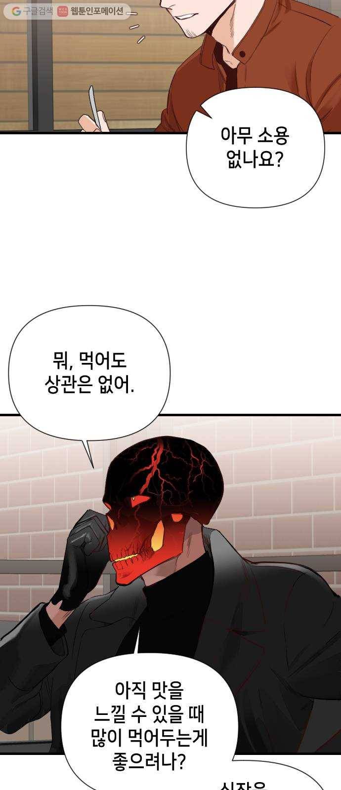 데빌샷 8화 뱀과 묘지 (8) 36