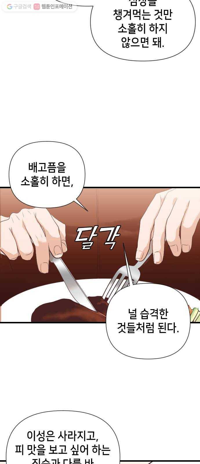 데빌샷 8화 뱀과 묘지 (8) 37