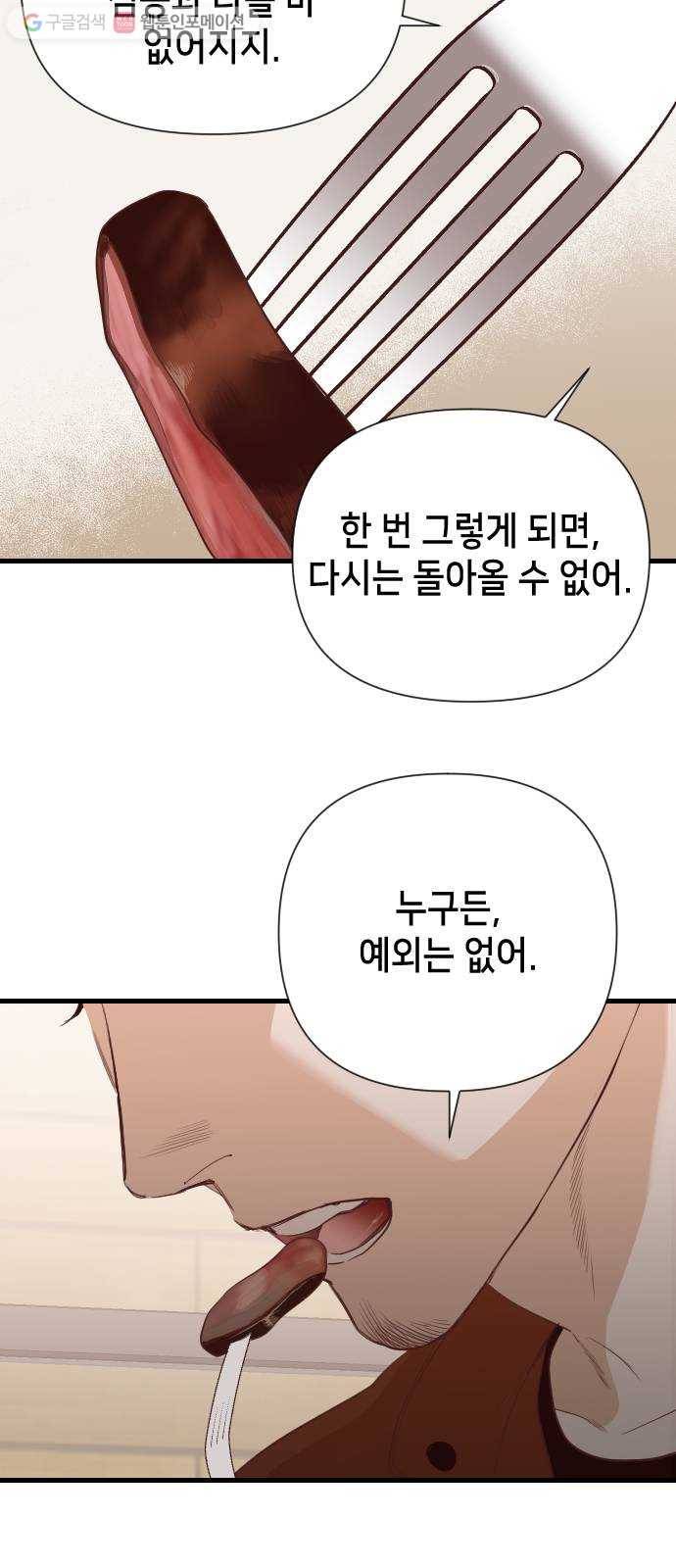 데빌샷 8화 뱀과 묘지 (8) 38