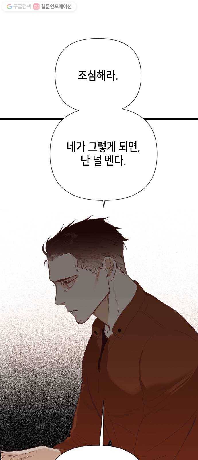 데빌샷 8화 뱀과 묘지 (8) 39