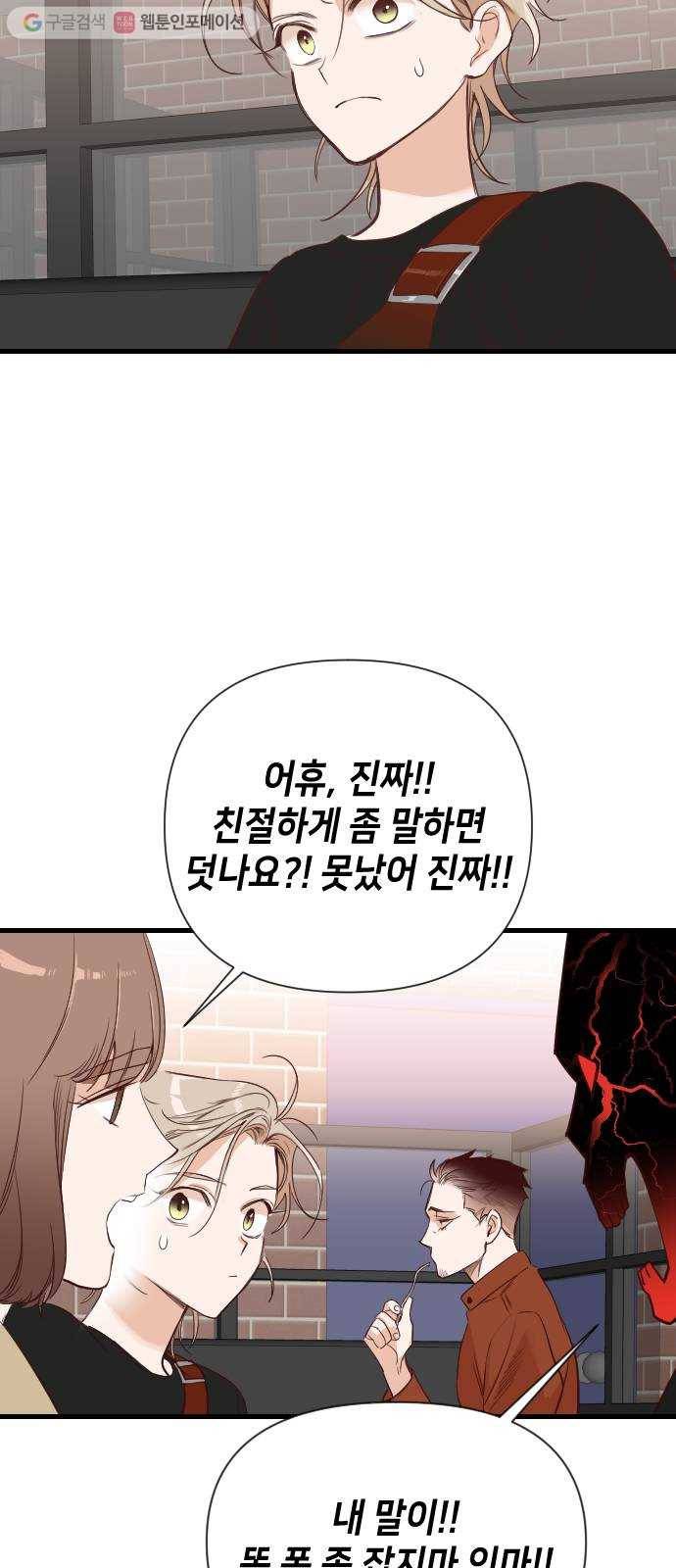 데빌샷 8화 뱀과 묘지 (8) 41