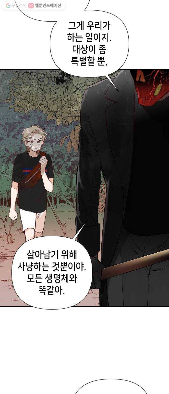 데빌샷 8화 뱀과 묘지 (8) 44
