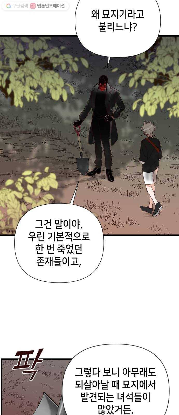 데빌샷 8화 뱀과 묘지 (8) 45