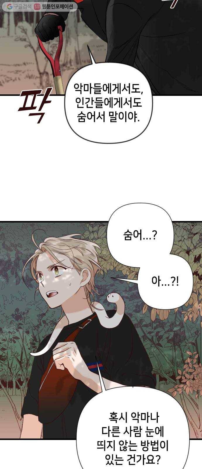 데빌샷 8화 뱀과 묘지 (8) 47