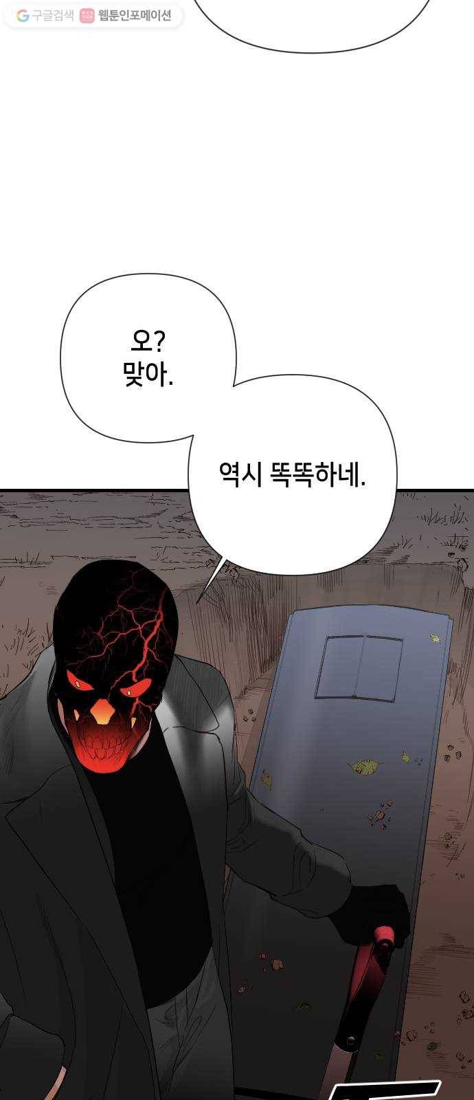 데빌샷 8화 뱀과 묘지 (8) 48