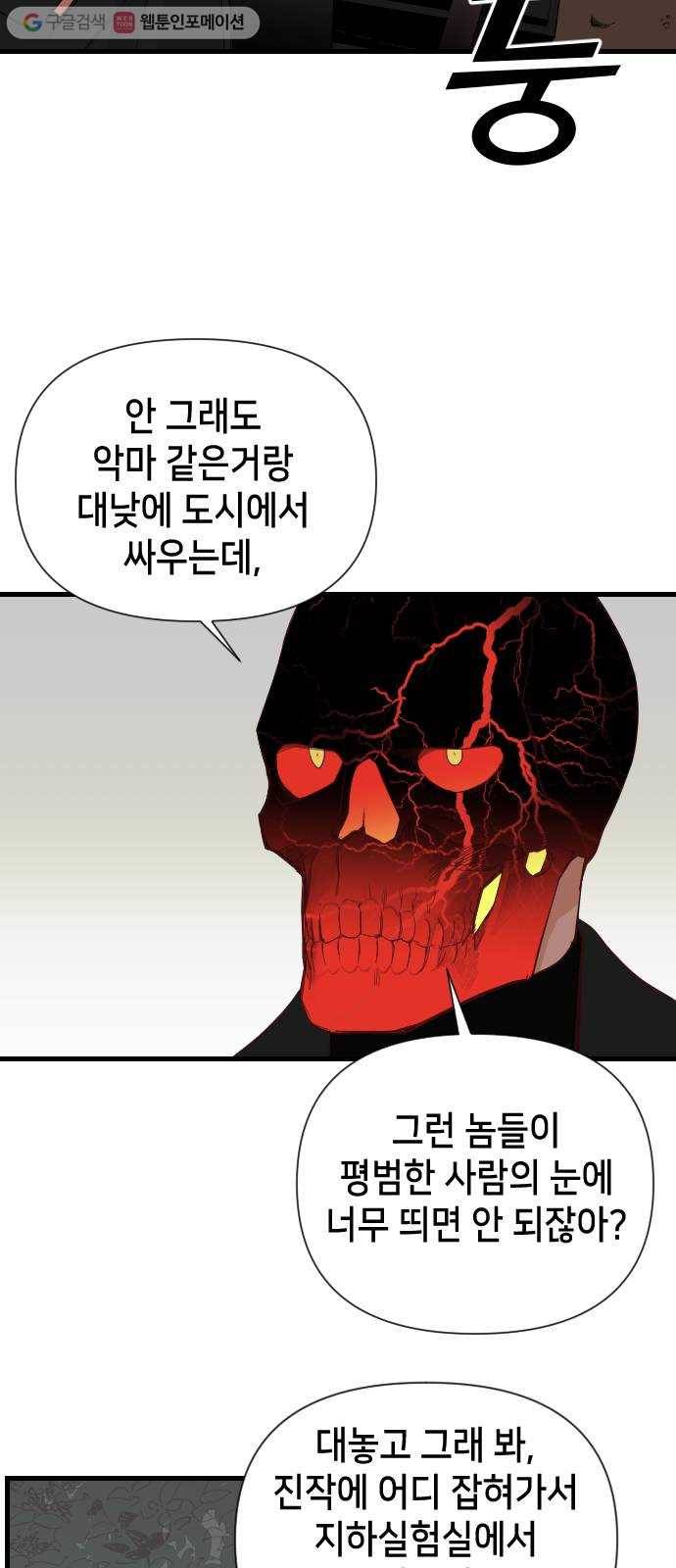 데빌샷 8화 뱀과 묘지 (8) 49