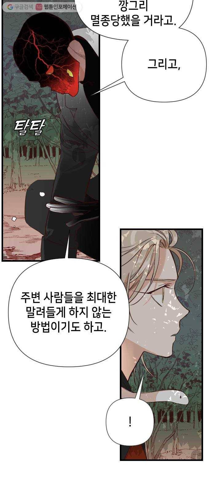 데빌샷 8화 뱀과 묘지 (8) 50