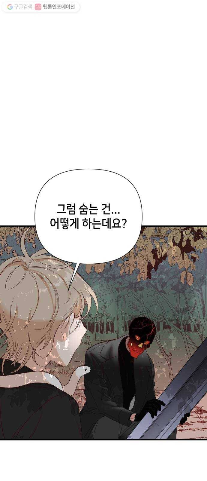 데빌샷 8화 뱀과 묘지 (8) 51
