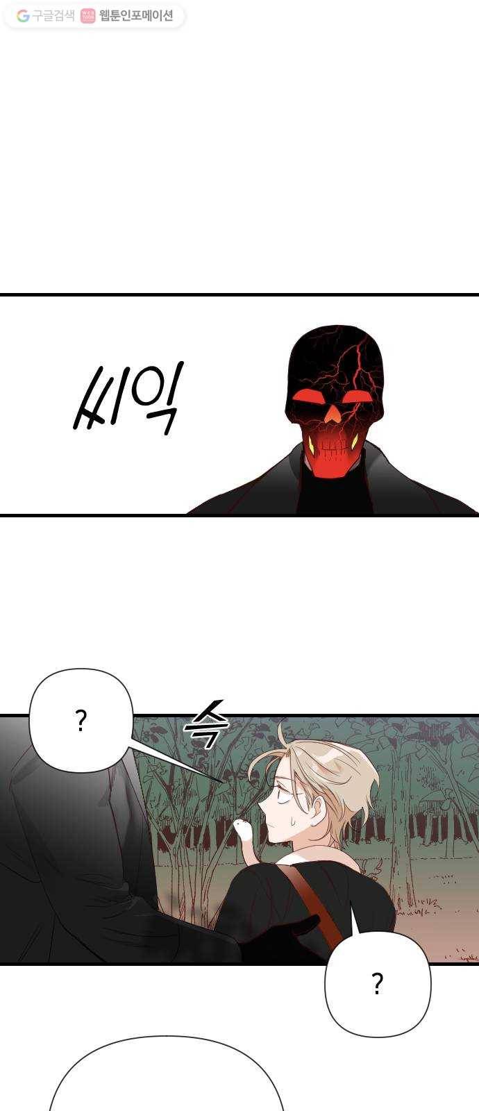 데빌샷 8화 뱀과 묘지 (8) 52