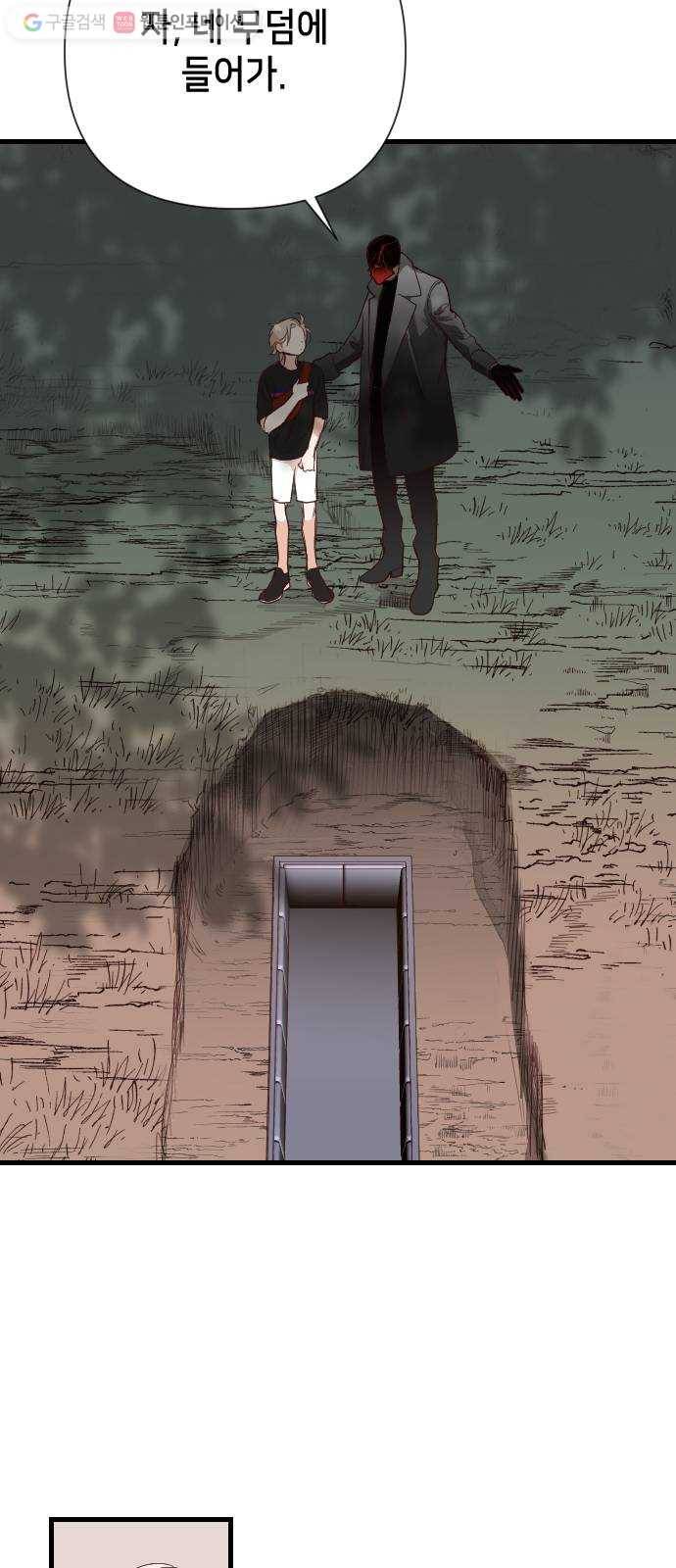 데빌샷 8화 뱀과 묘지 (8) 53