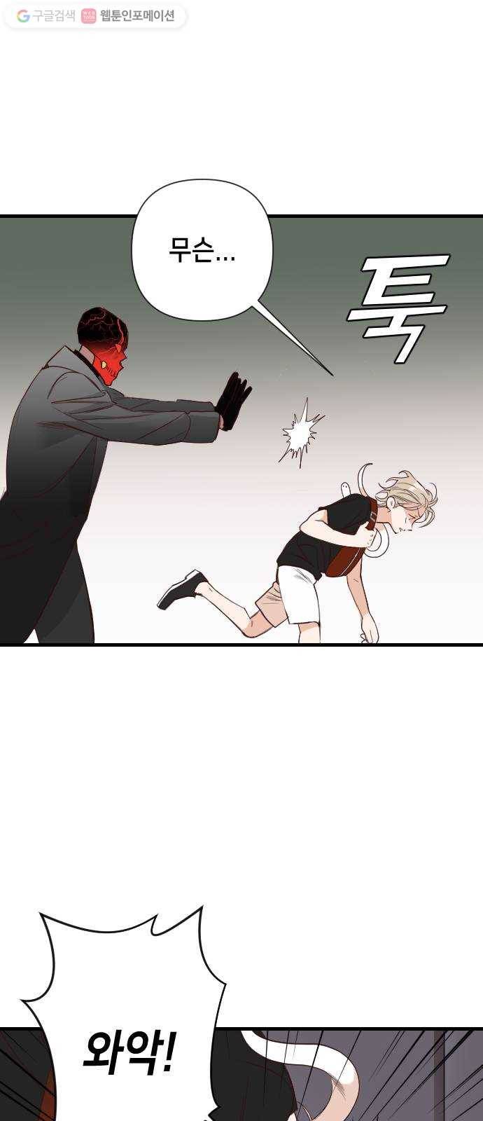 데빌샷 8화 뱀과 묘지 (8) 55