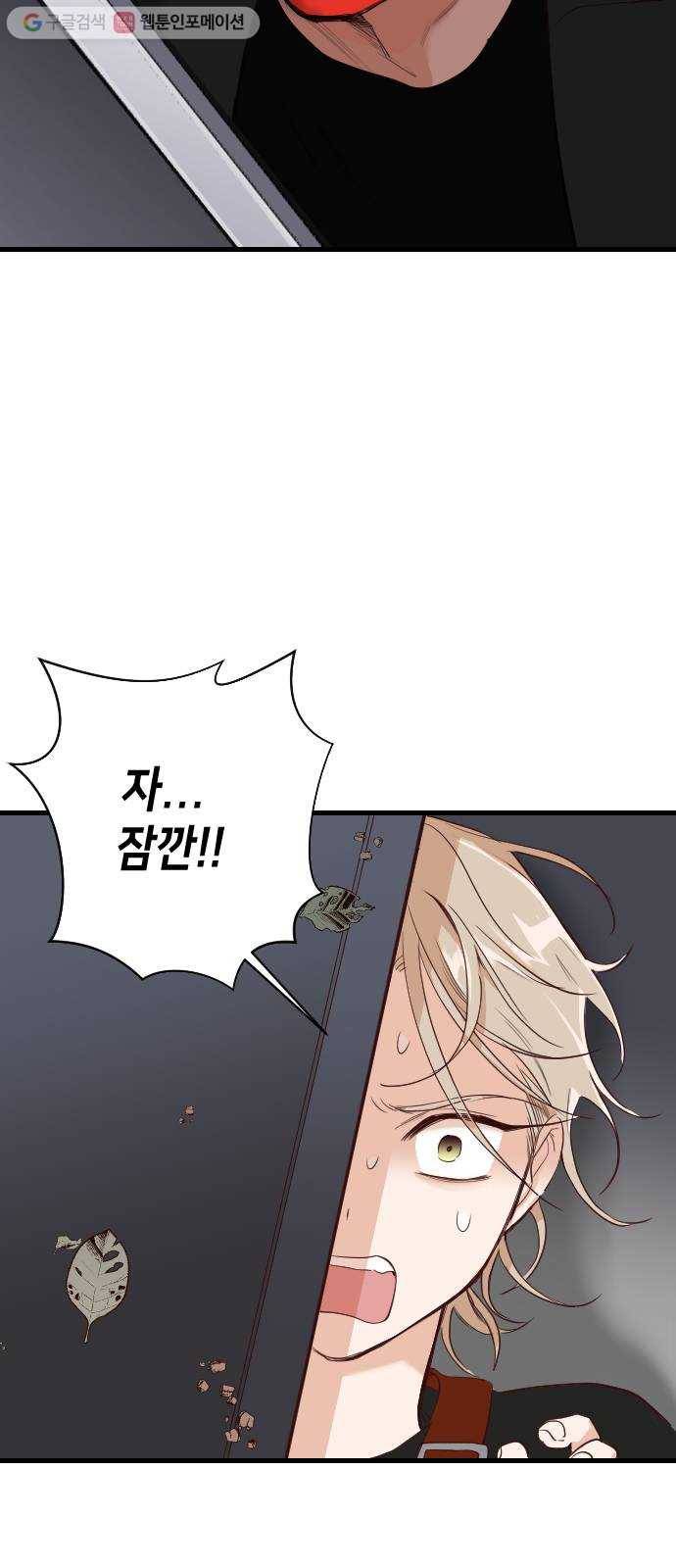 데빌샷 8화 뱀과 묘지 (8) 58