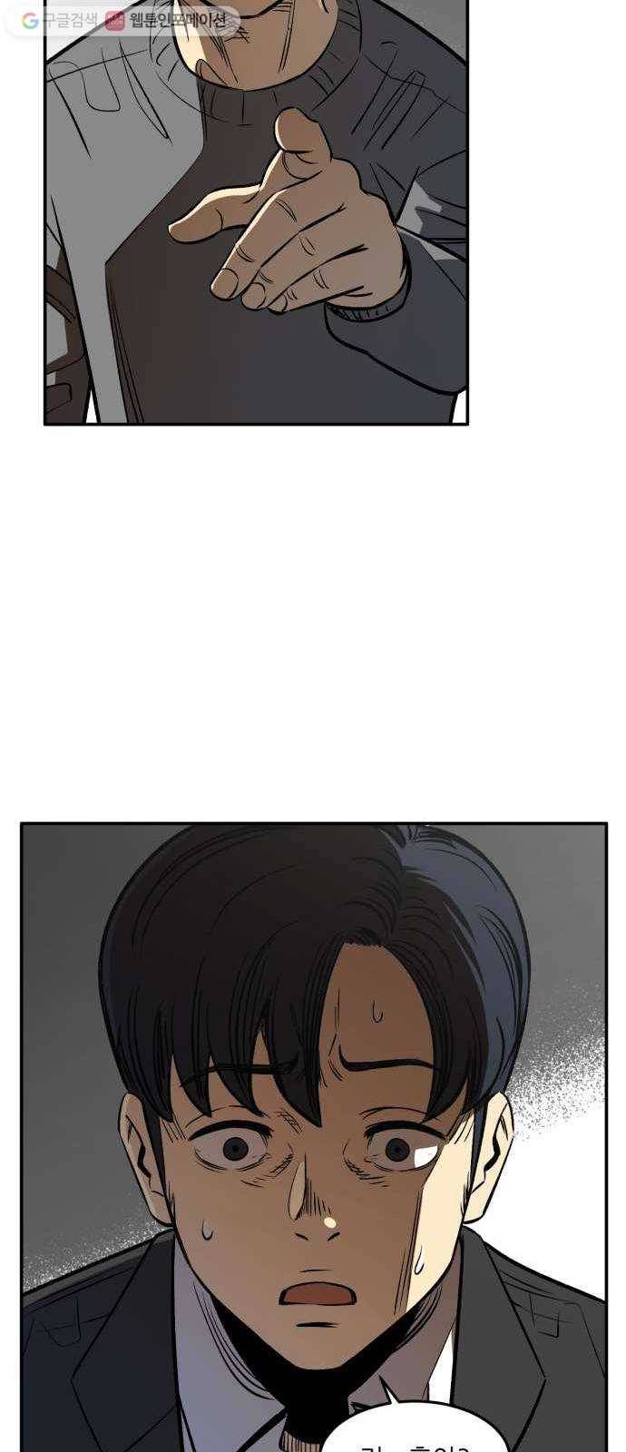 데이즈 2화 3