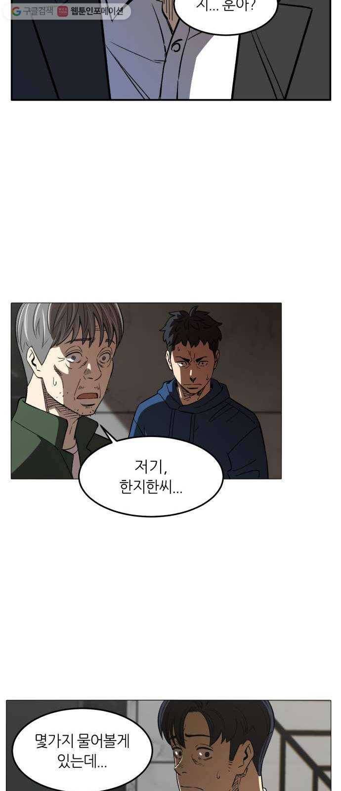 데이즈 2화 4