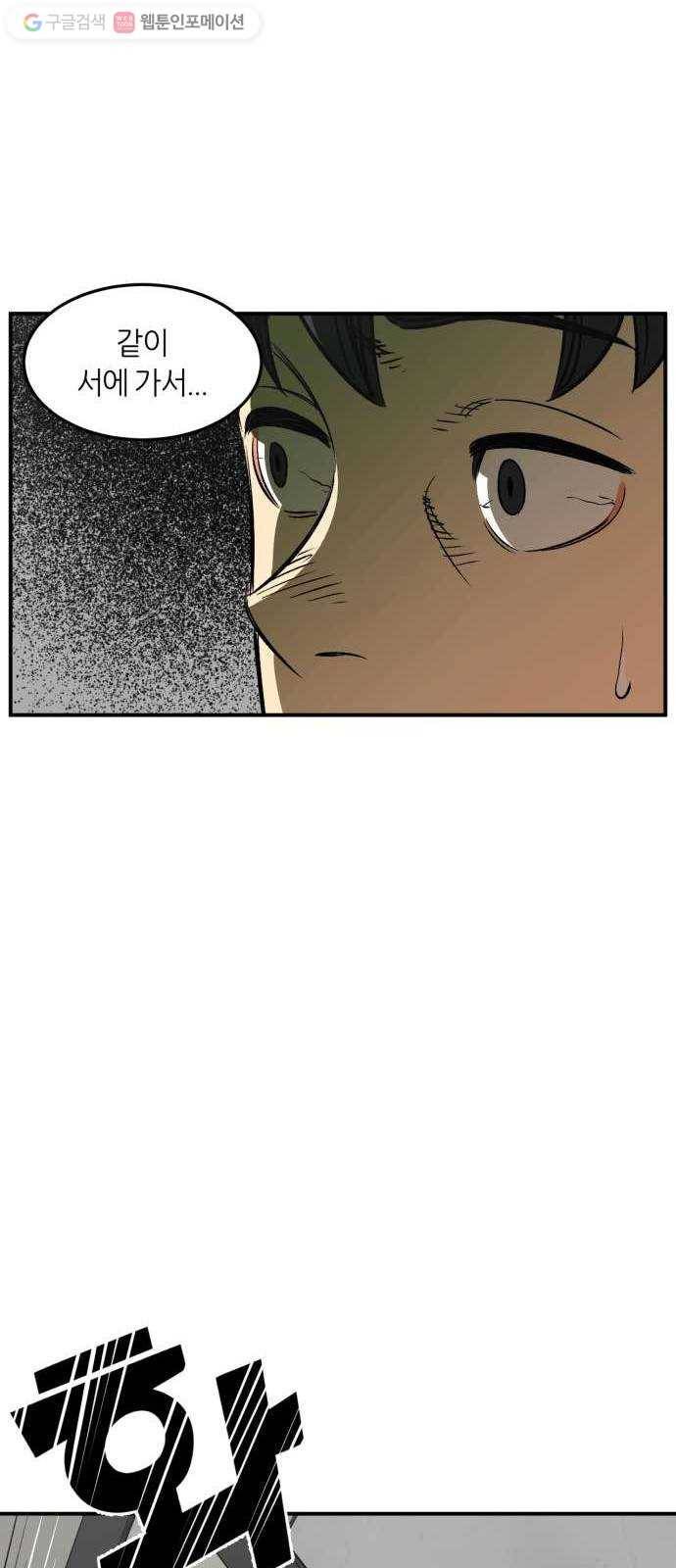 데이즈 2화 7