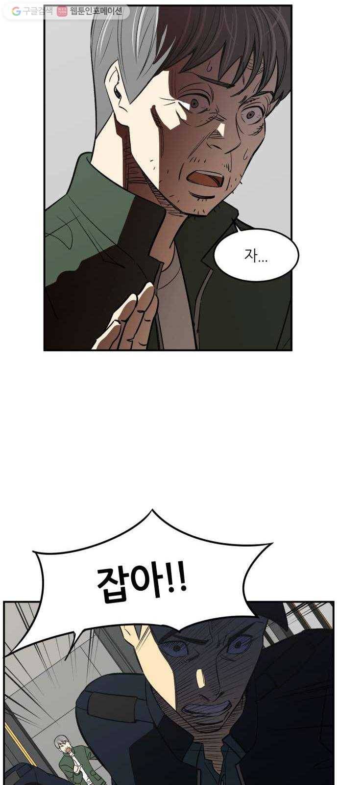 데이즈 2화 9