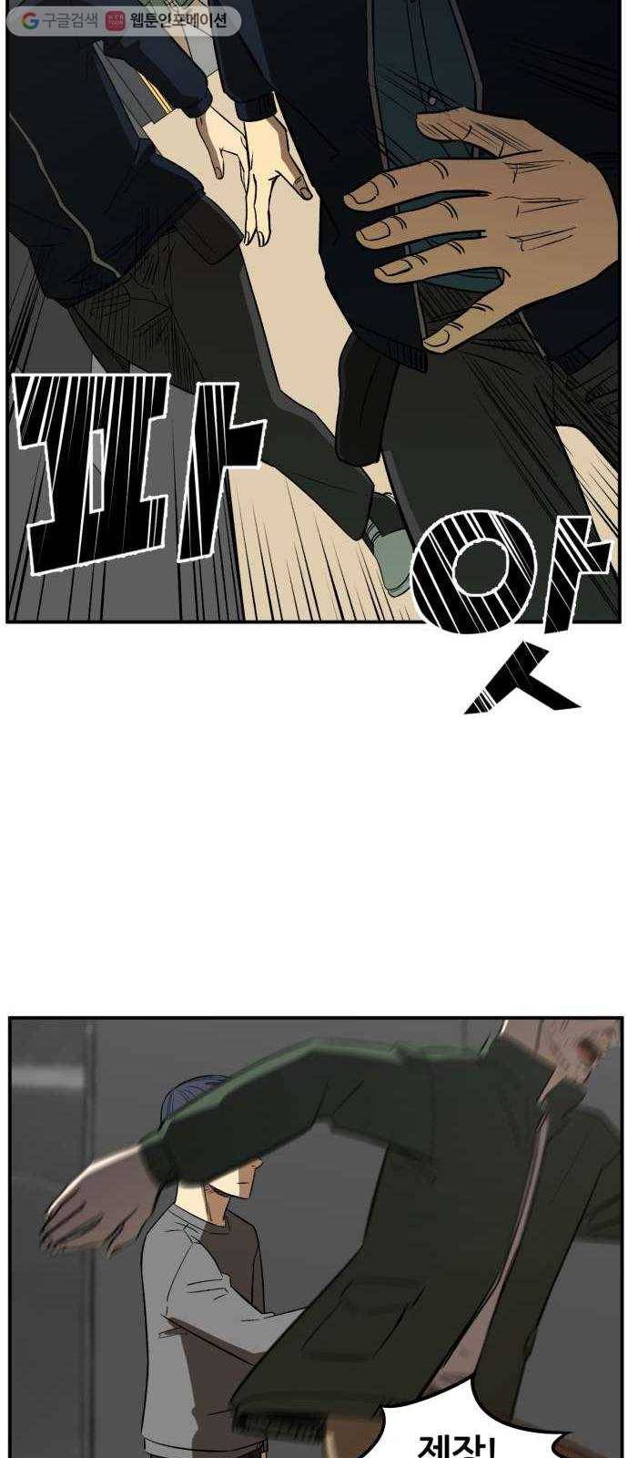 데이즈 2화 10