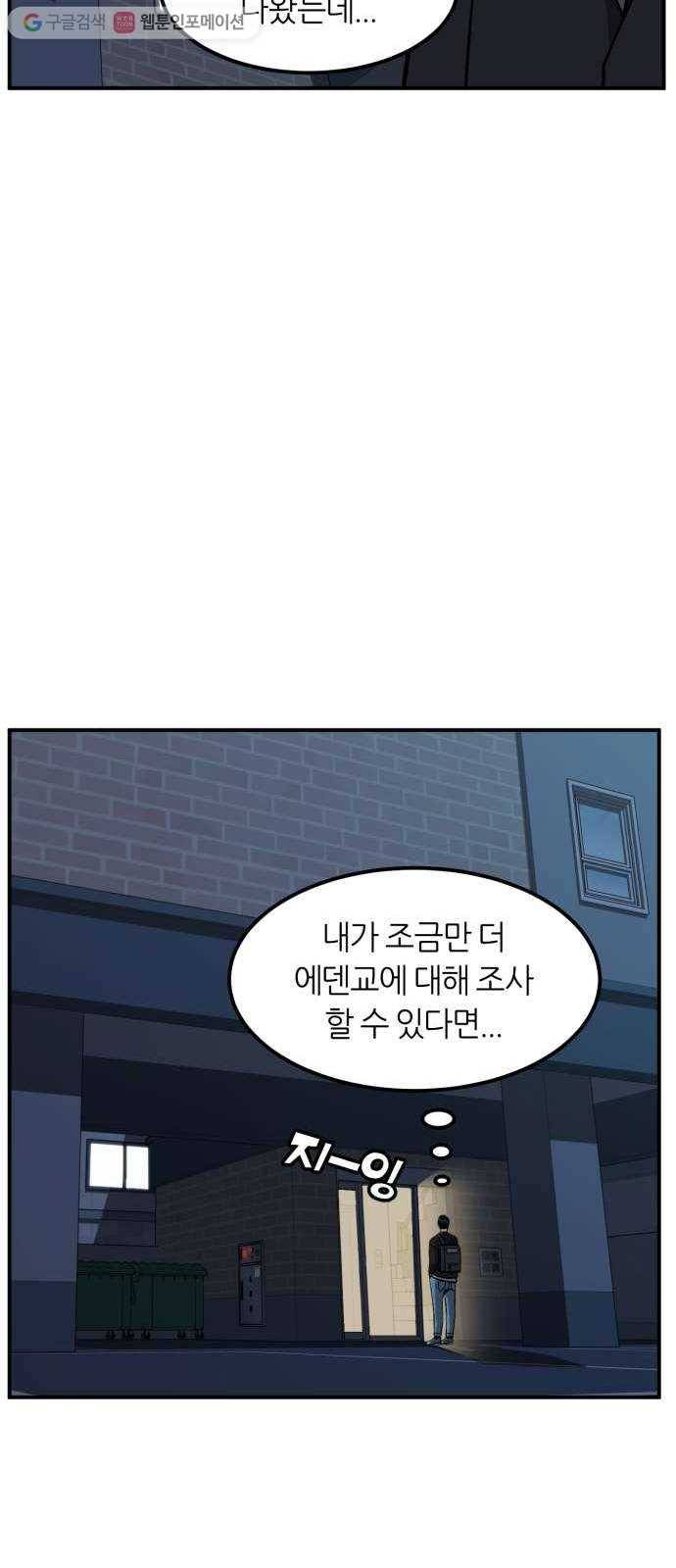 데이즈 12화 3
