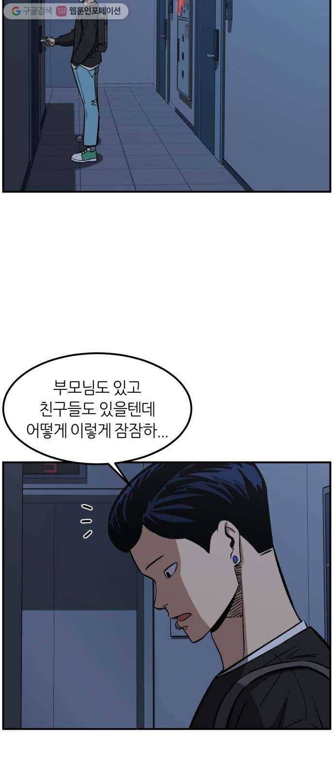 데이즈 12화 6