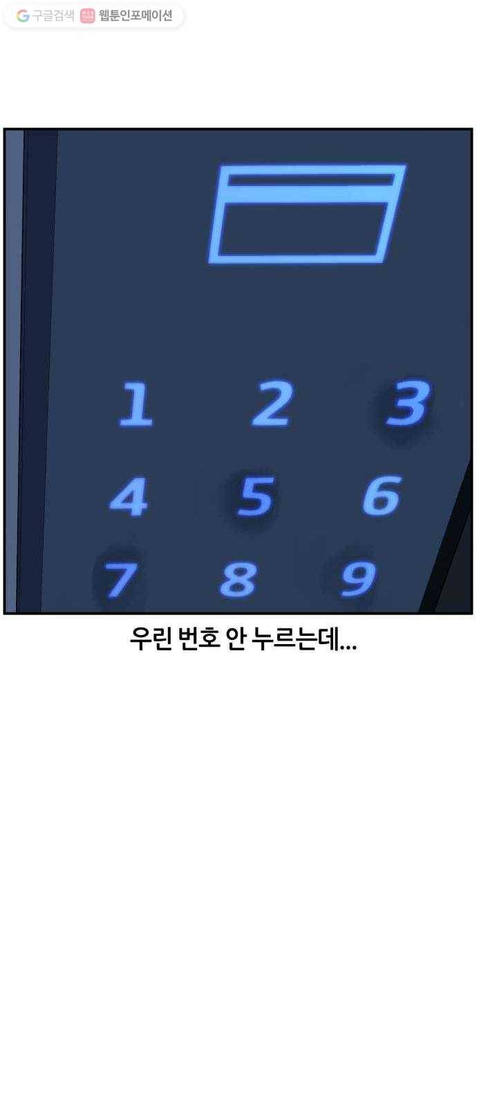 데이즈 12화 8