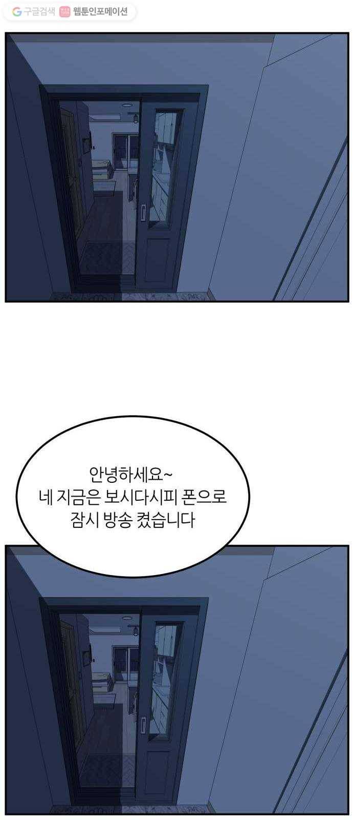 데이즈 12화 9