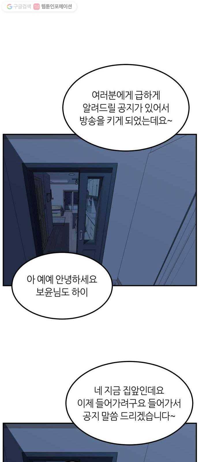 데이즈 12화 10