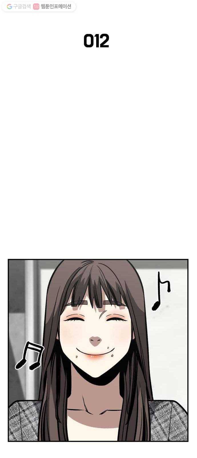 데이즈 12화 12