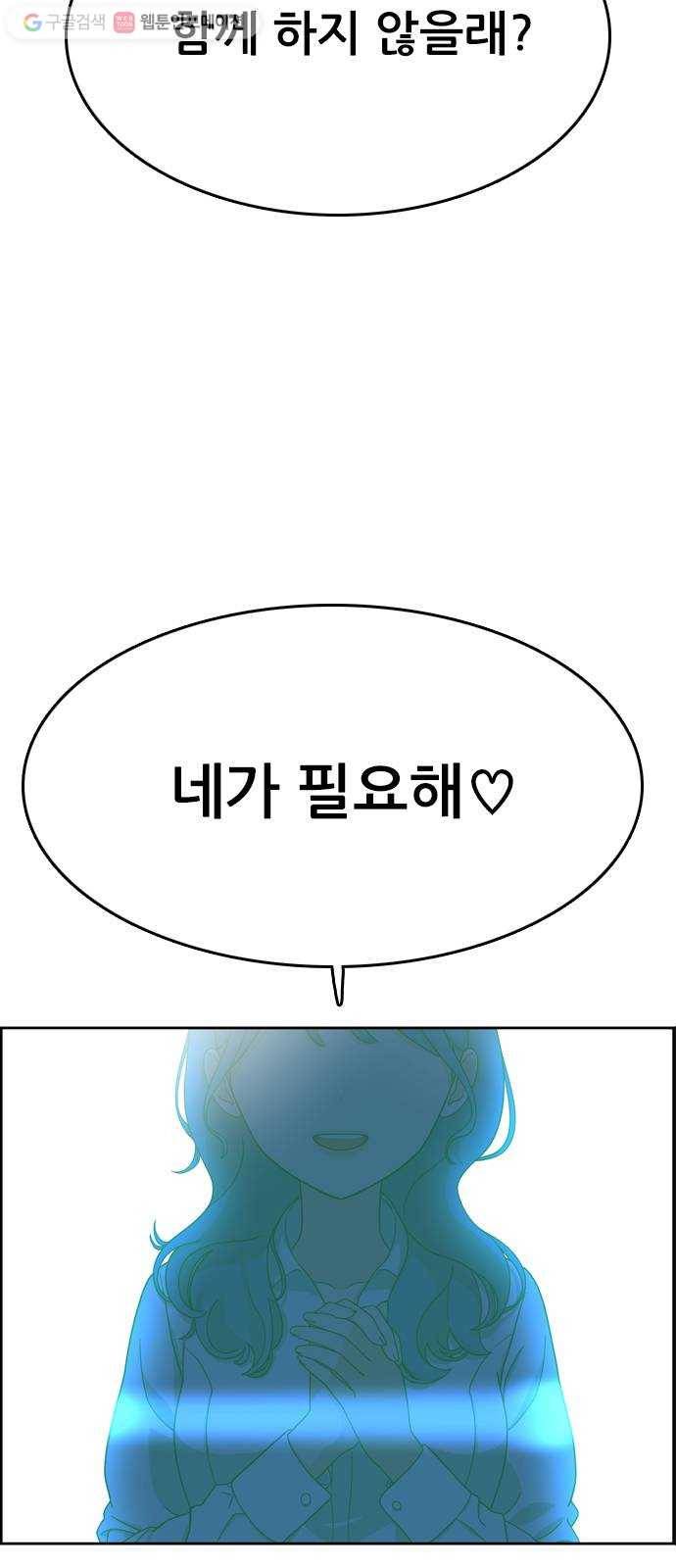 두근두근 연극부 1화. 연극은 만남으로부터 시작된다 2