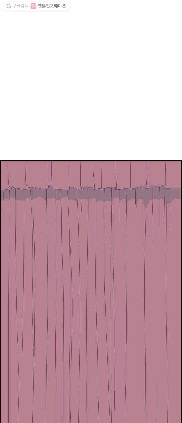 두근두근 연극부 1화. 연극은 만남으로부터 시작된다 3