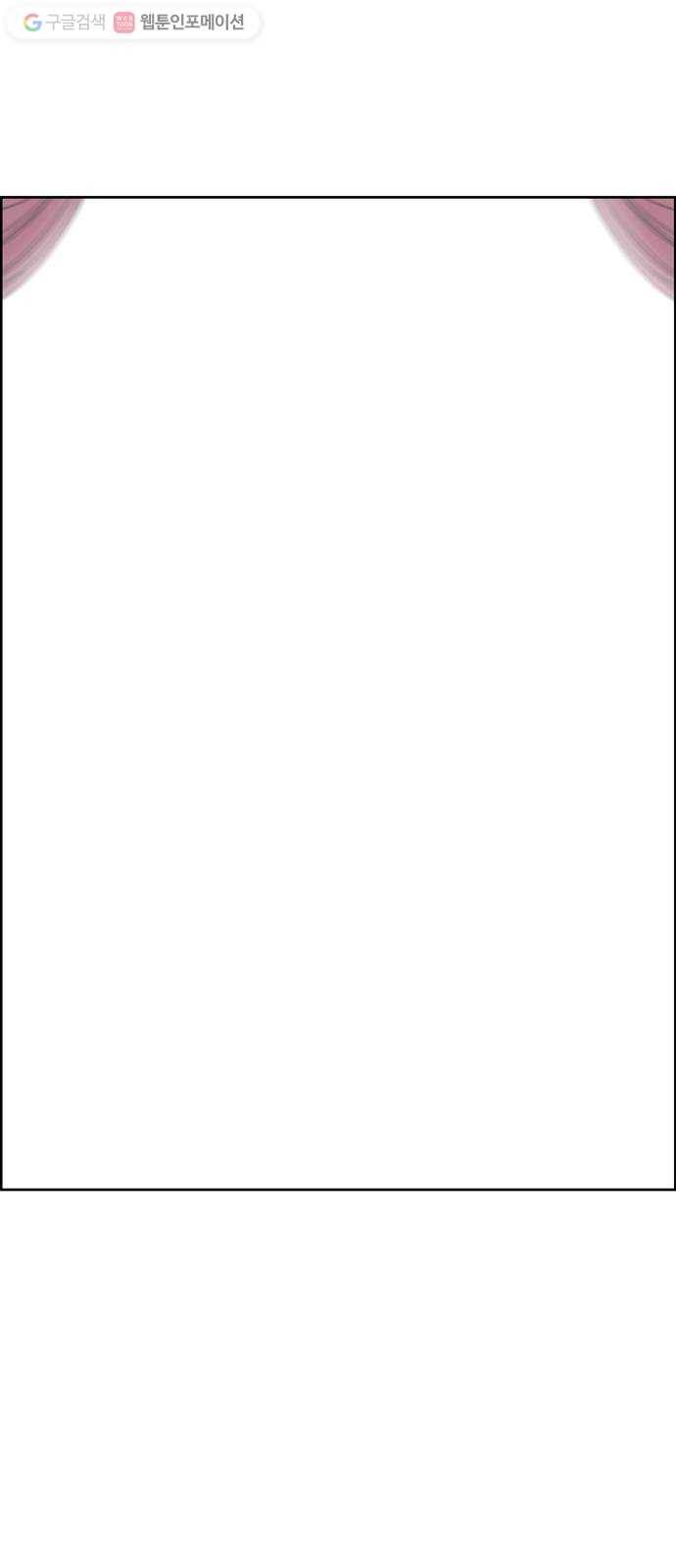 두근두근 연극부 1화. 연극은 만남으로부터 시작된다 6