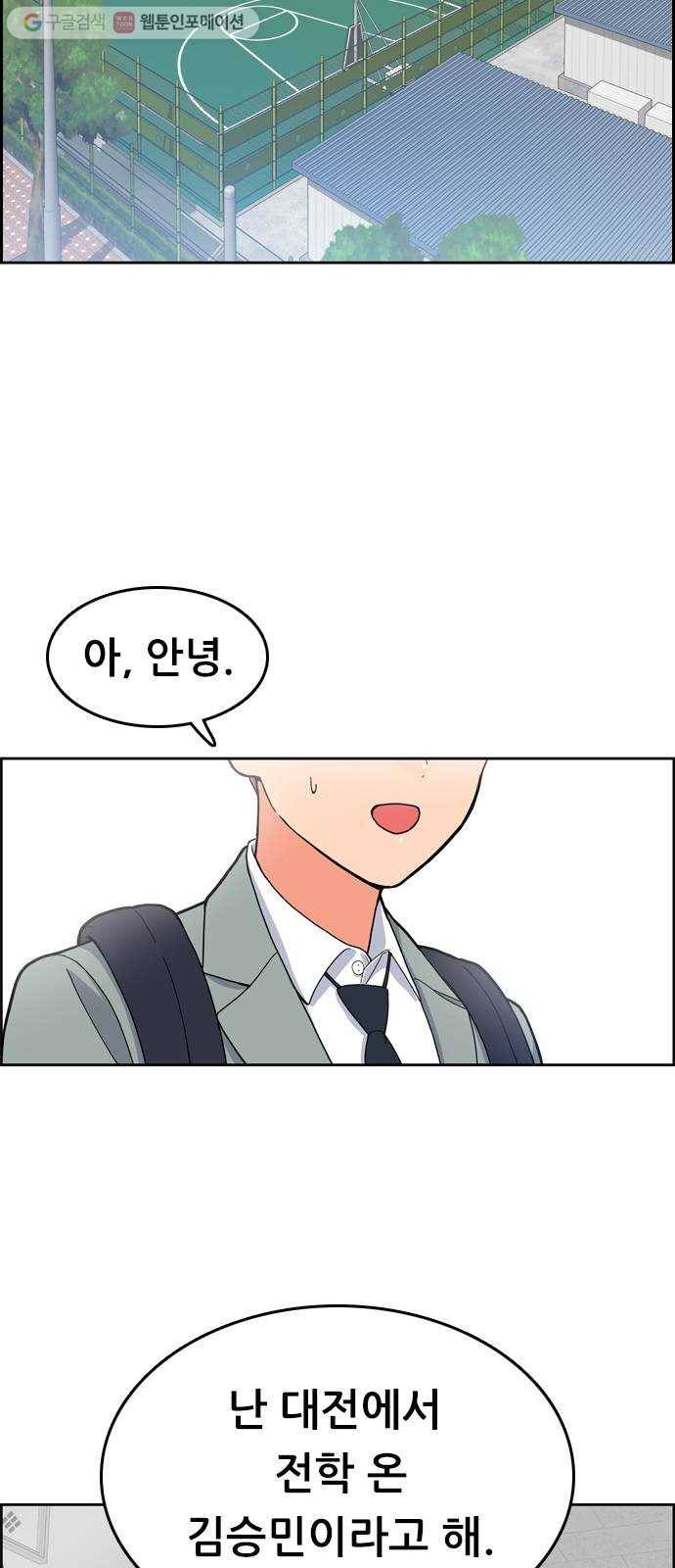 두근두근 연극부 1화. 연극은 만남으로부터 시작된다 8