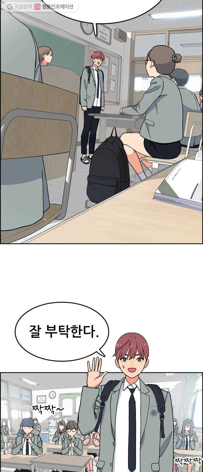 두근두근 연극부 1화. 연극은 만남으로부터 시작된다 9