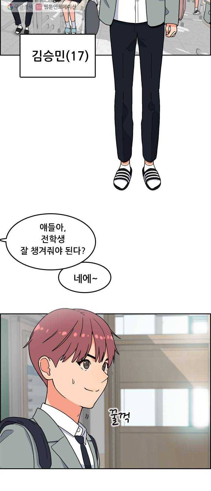 두근두근 연극부 1화. 연극은 만남으로부터 시작된다 10