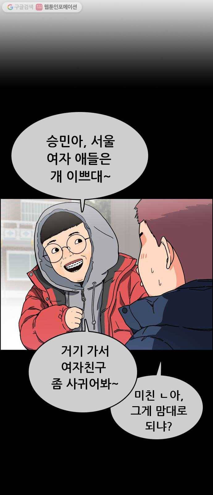 두근두근 연극부 1화. 연극은 만남으로부터 시작된다 12