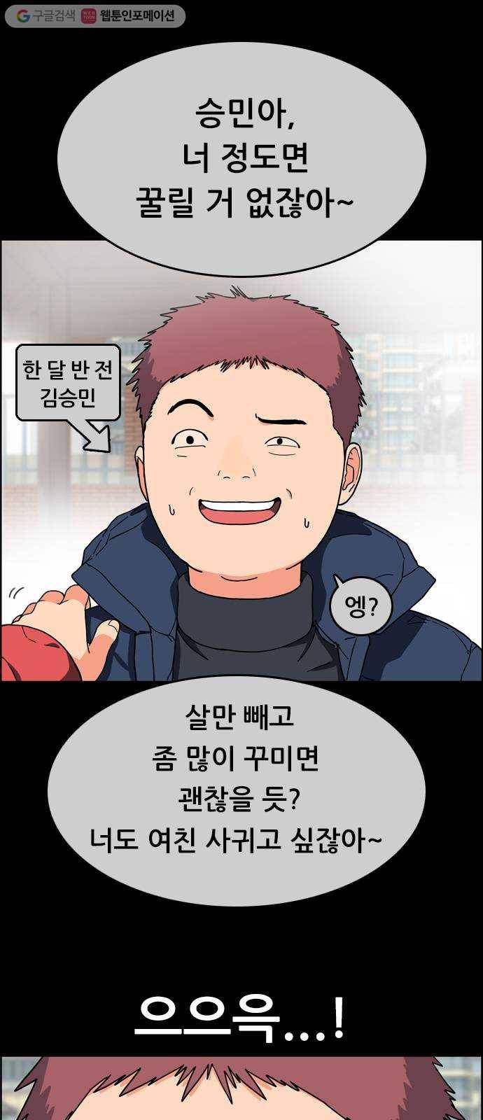 두근두근 연극부 1화. 연극은 만남으로부터 시작된다 13