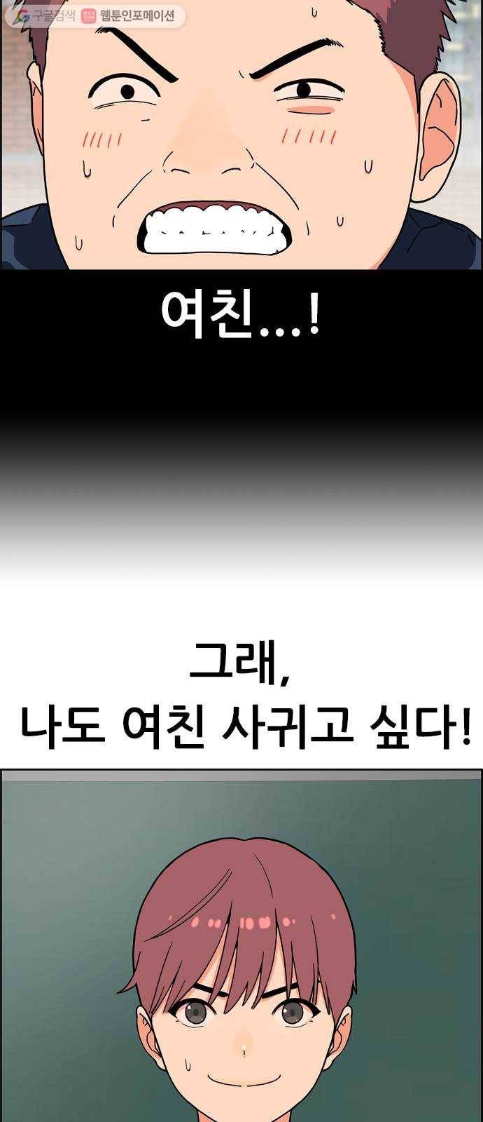 두근두근 연극부 1화. 연극은 만남으로부터 시작된다 14