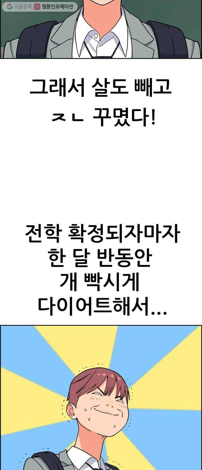 두근두근 연극부 1화. 연극은 만남으로부터 시작된다 15