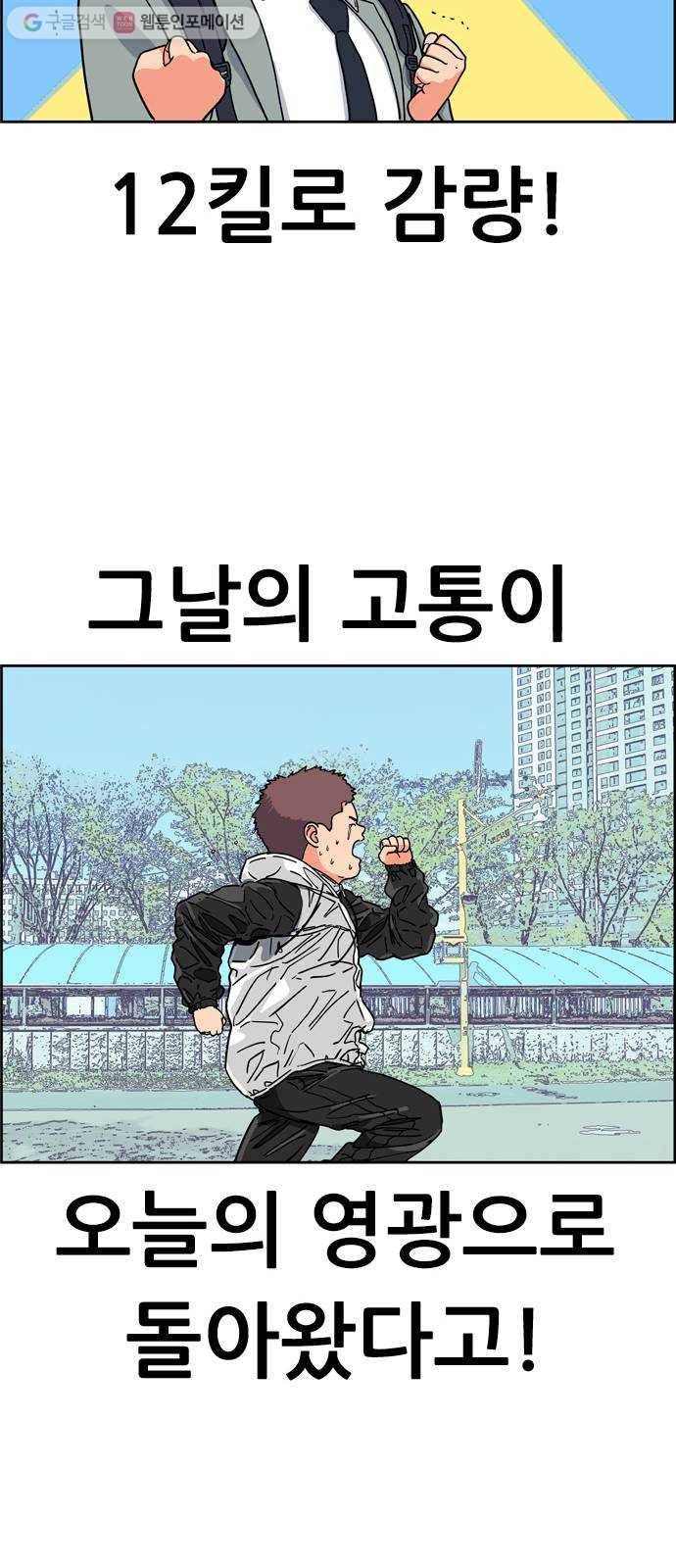 두근두근 연극부 1화. 연극은 만남으로부터 시작된다 16